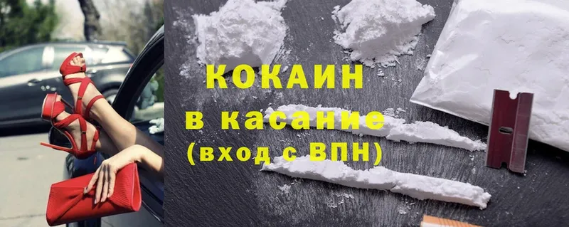 Cocaine VHQ  даркнет сайт  Армянск 