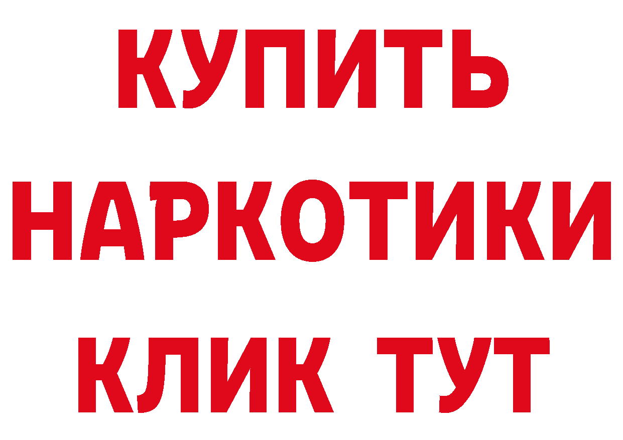 Бутират оксибутират ТОР площадка блэк спрут Армянск