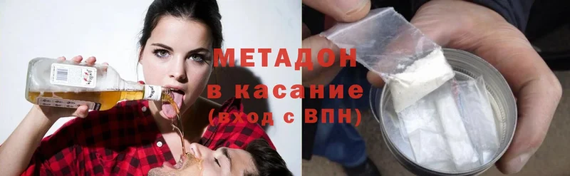 Метадон methadone  Армянск 